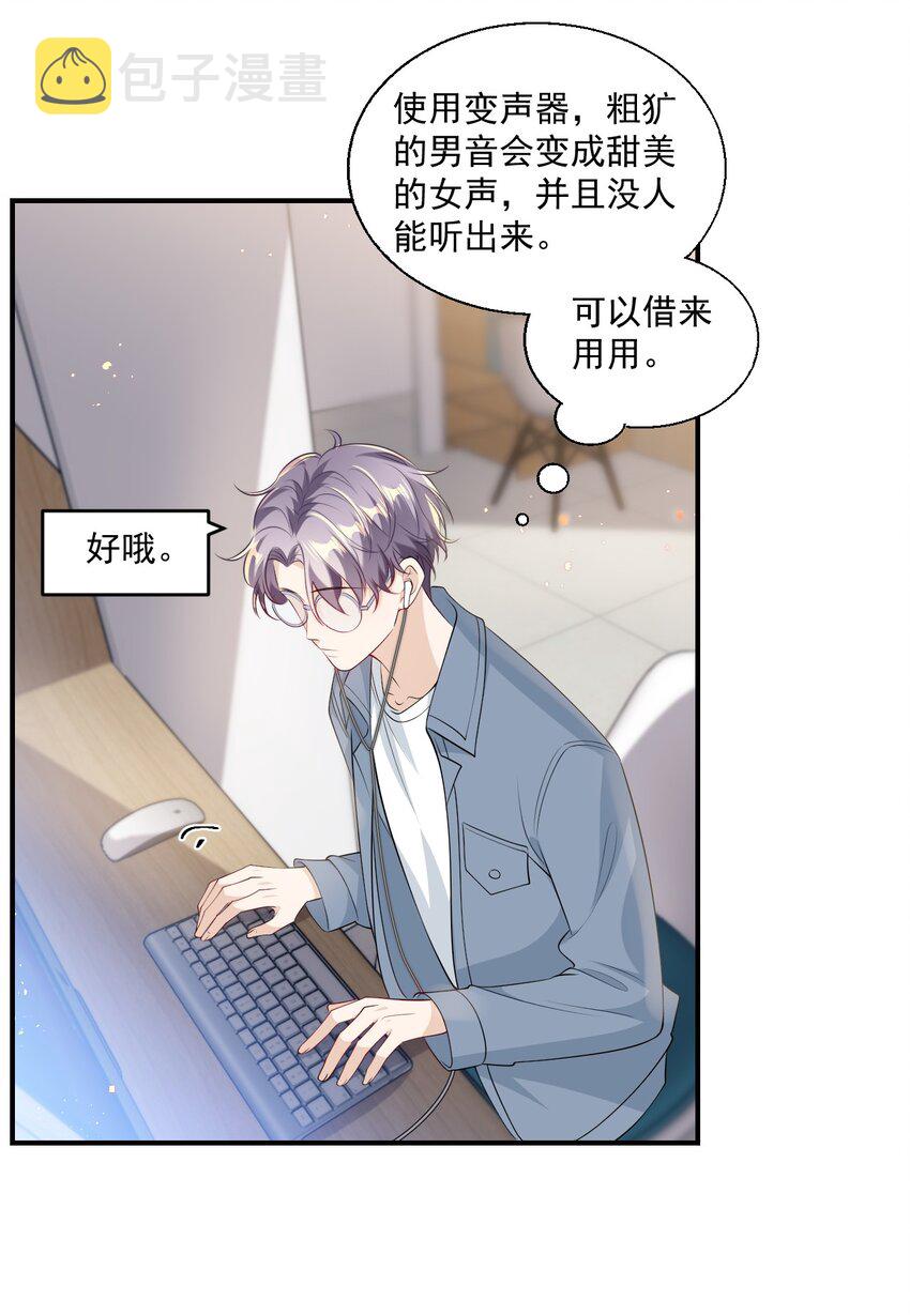 012 乖，叫哥哥！31