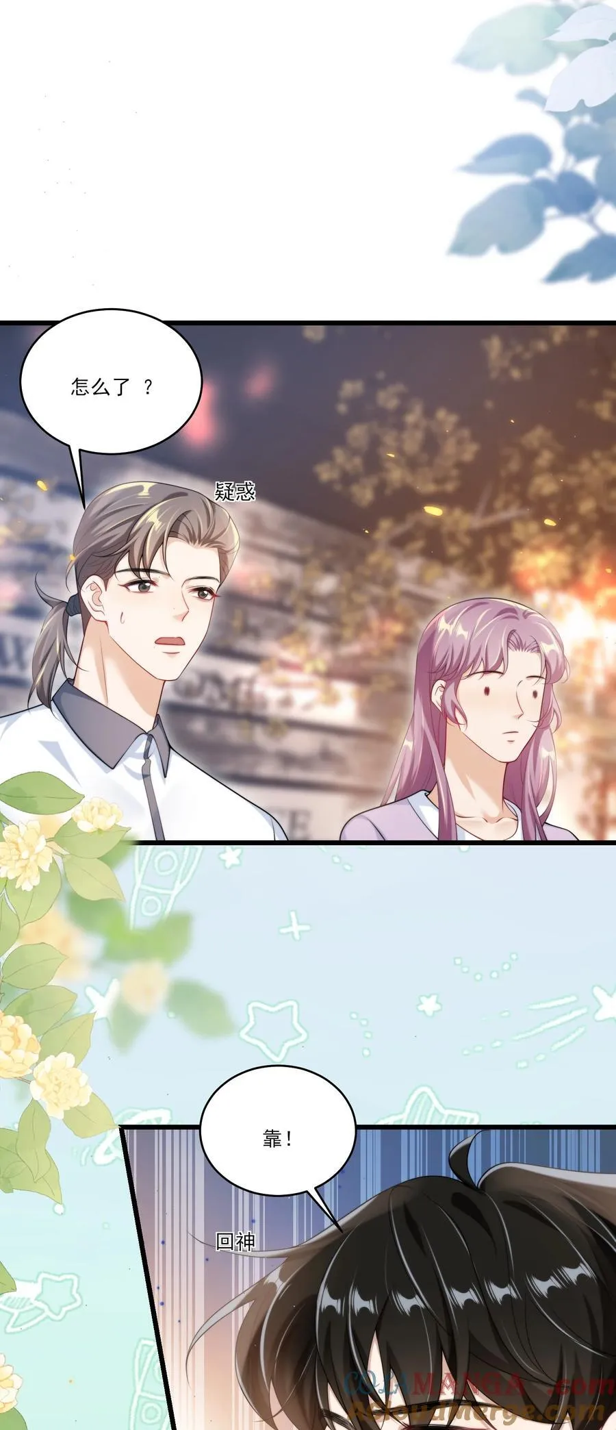 095 他的脸会不会更红？4