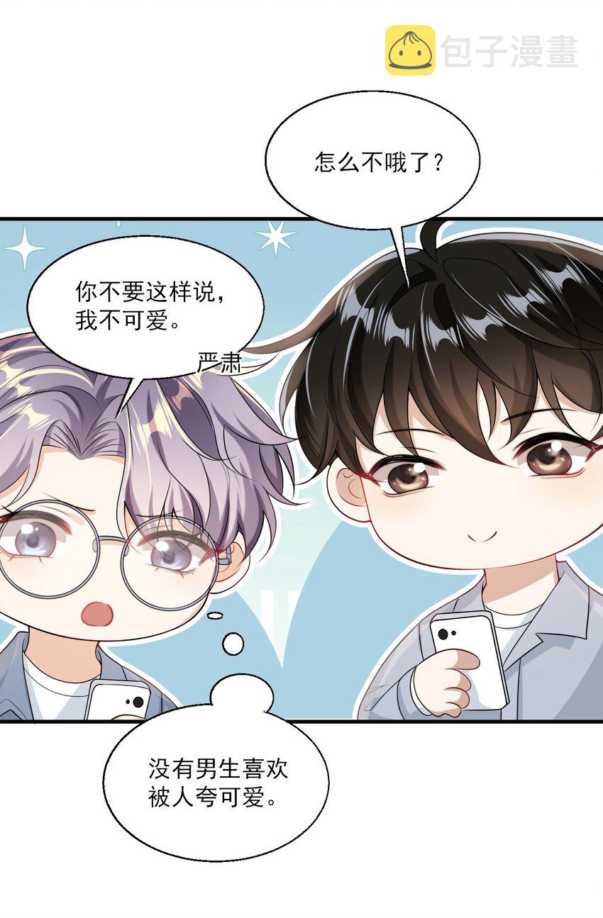 039 一定会让你后悔的！13