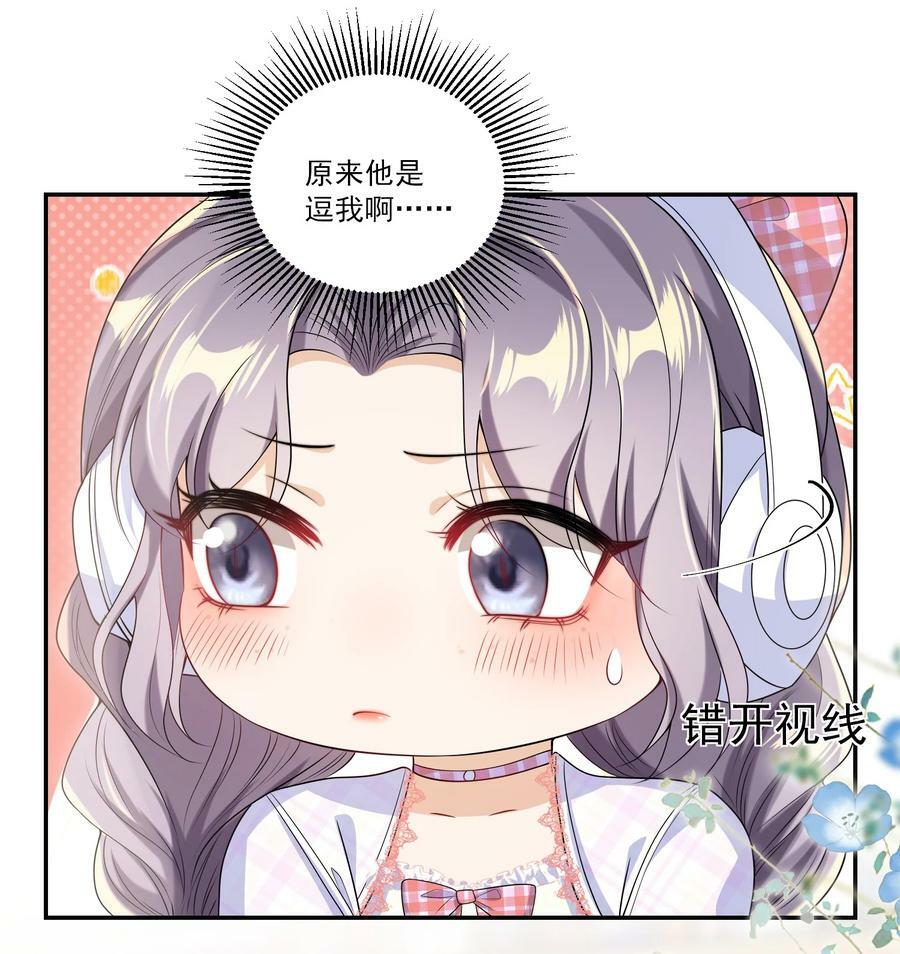056 老婆，我好看吗？9