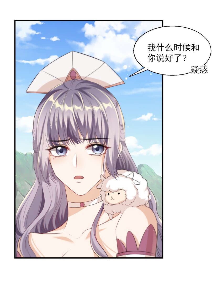 014 你嫌弃我呀？30
