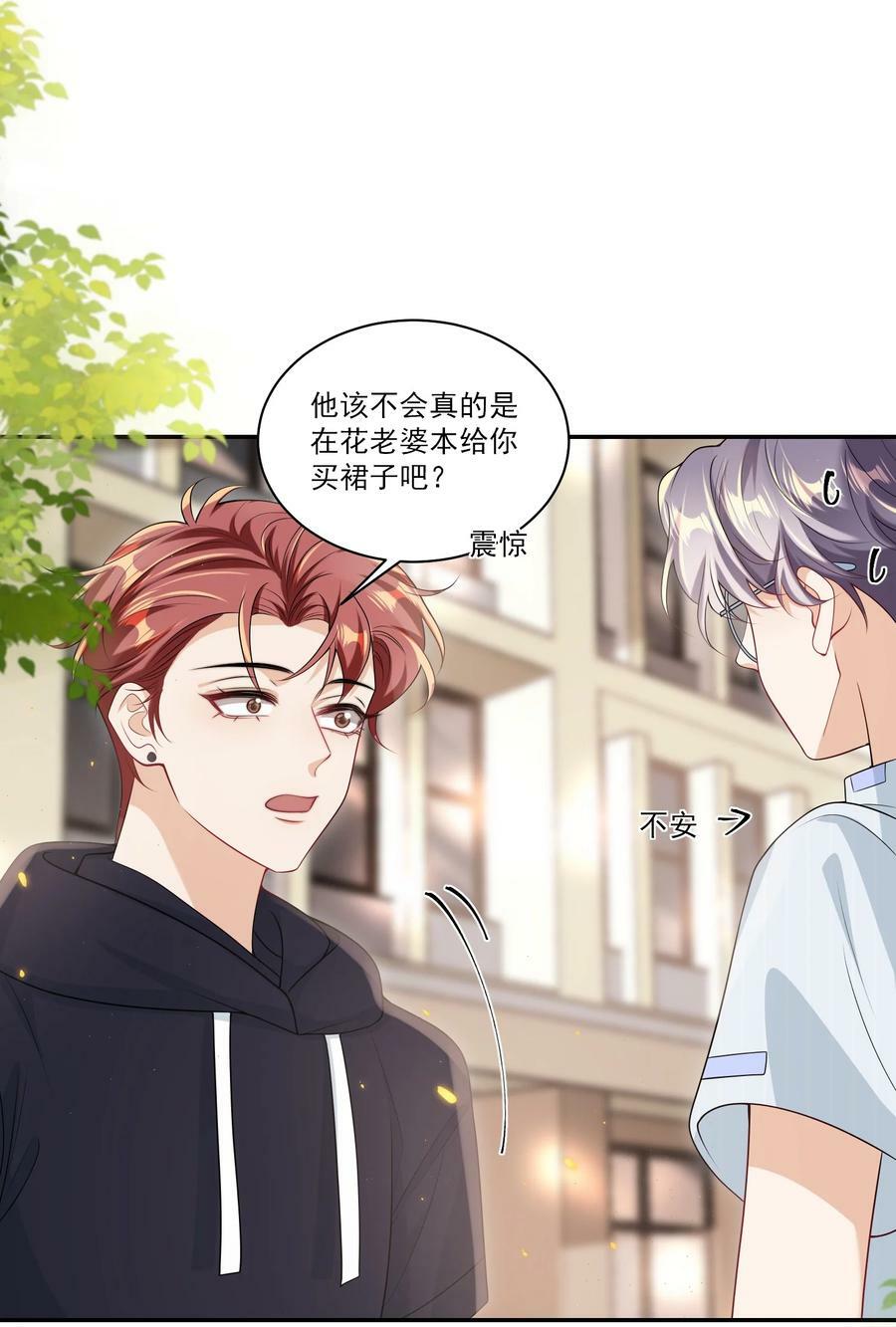 058 老婆，我身体好吗？21