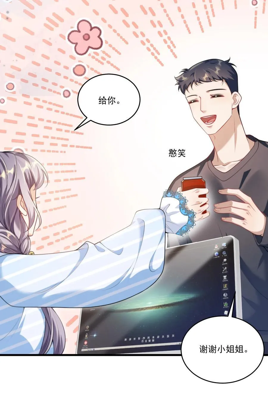 091 嘴比脑子快！9