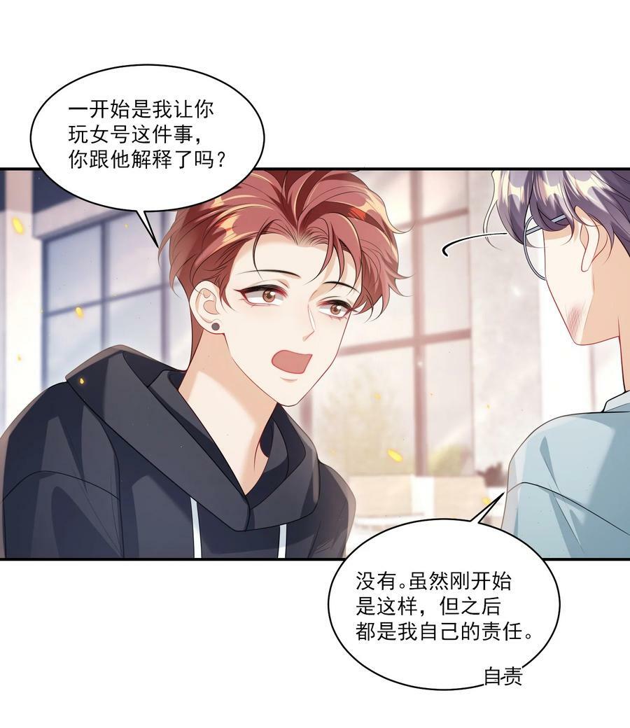 064 我要你亲口告诉我！31