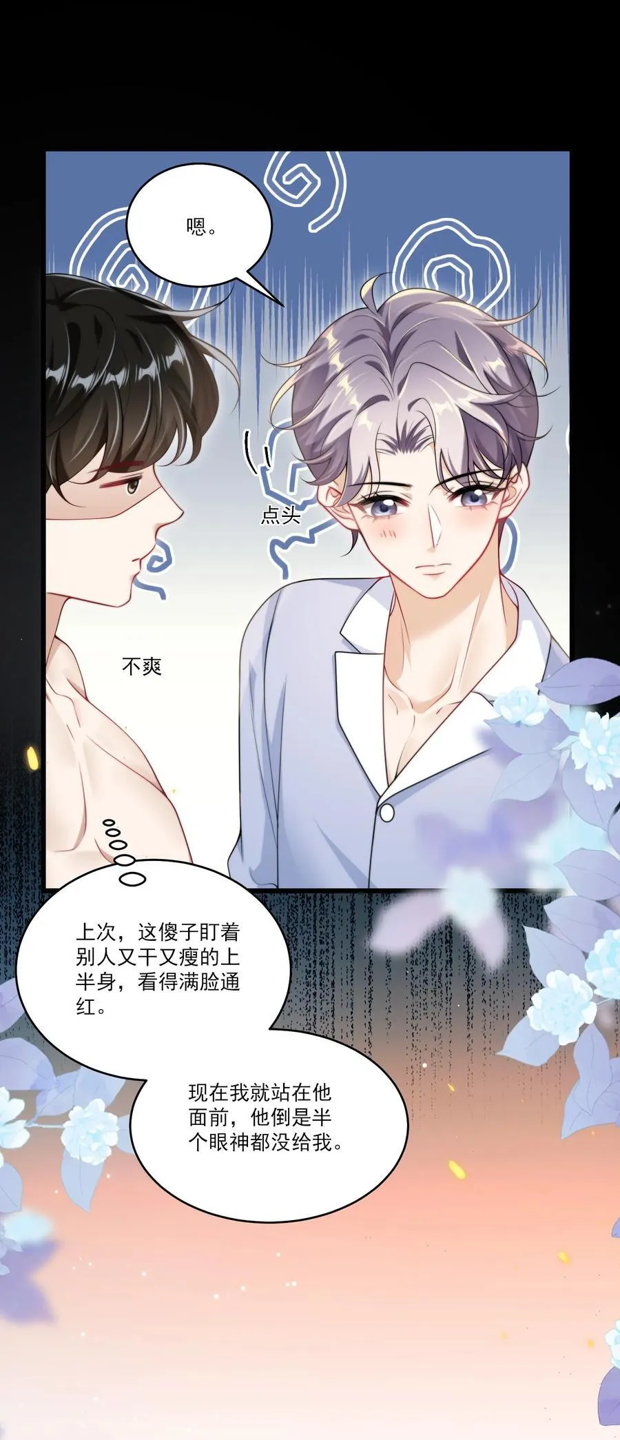 097 男人还有什么清纯不清纯的？+福利活动15