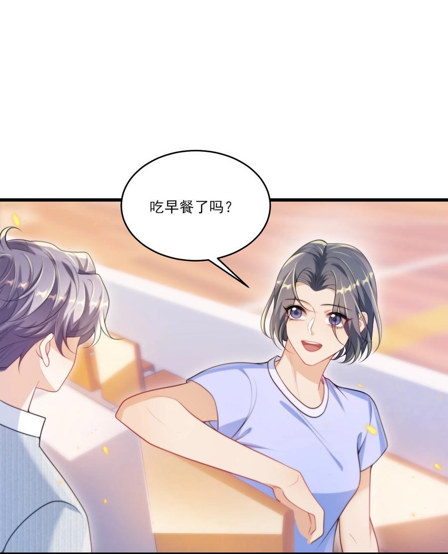 076 这目光，真是无法视而不见！23