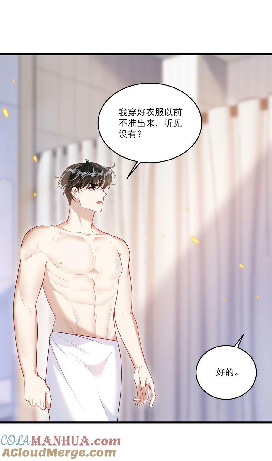 073 看我的眼神终于不一样了！24