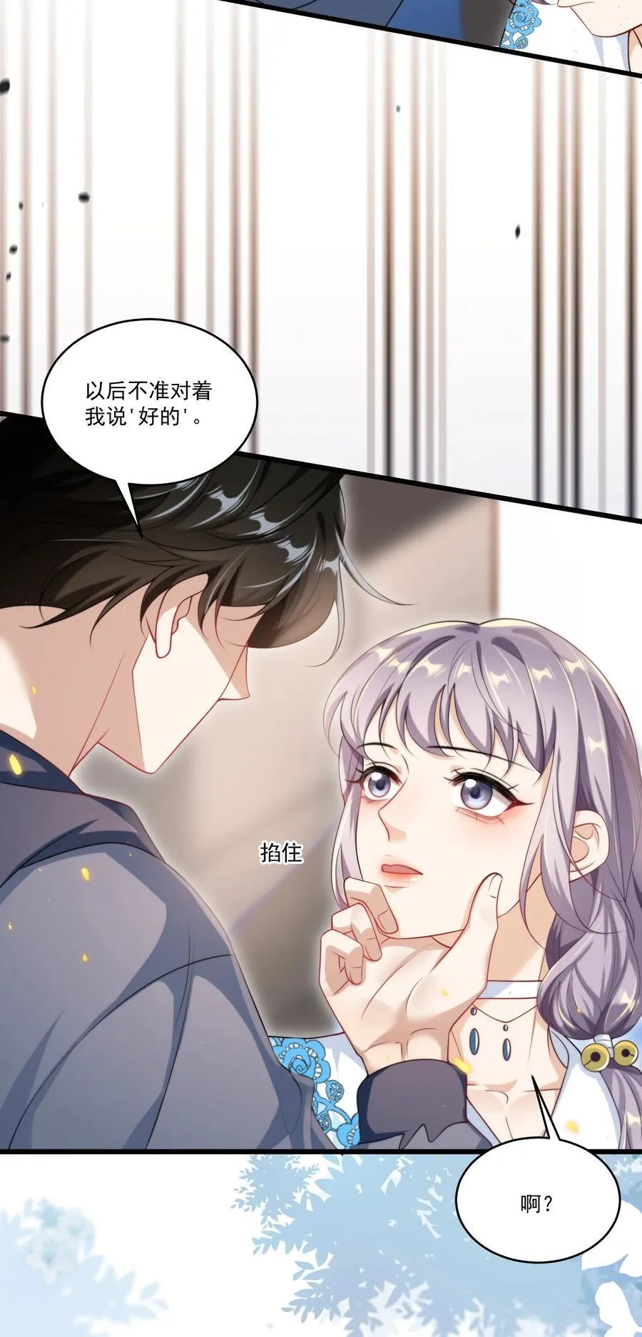 091 嘴比脑子快！33