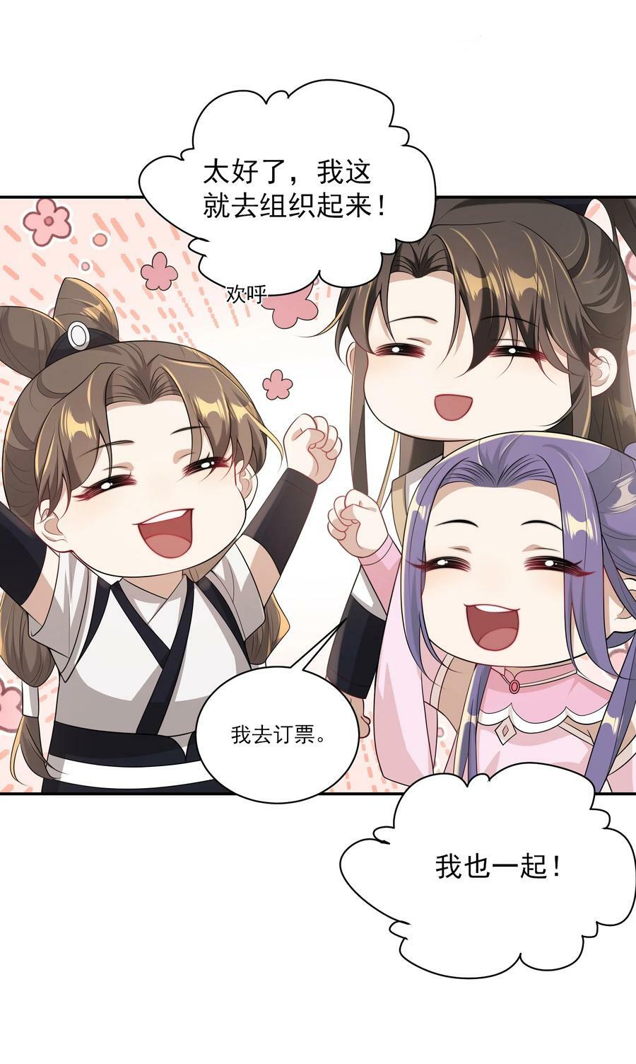 059 老婆，你不想线下见我吗？25