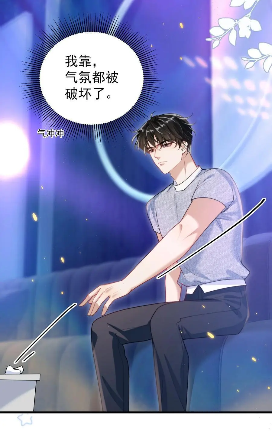 082 找他的理由吗？3