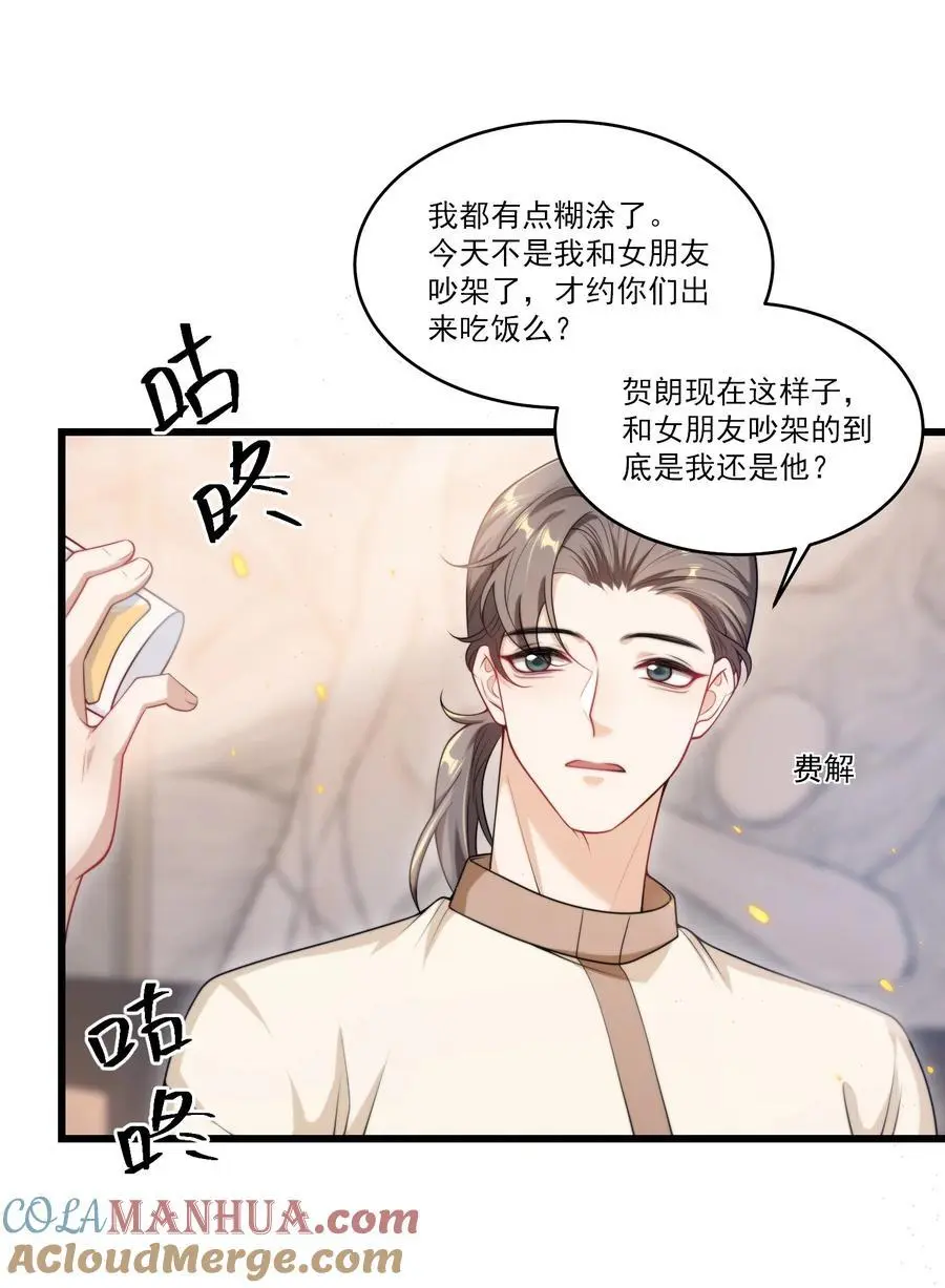087 你不用刻意试探我！20