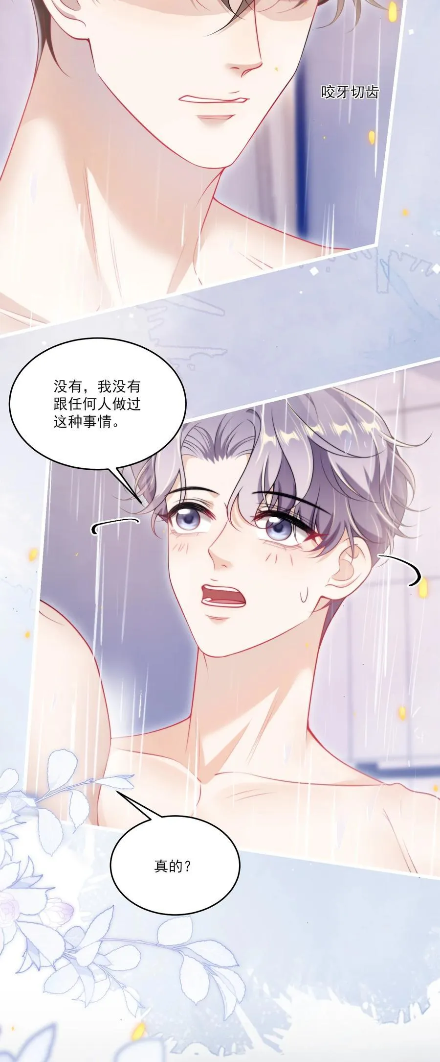 104 感觉很不对味23