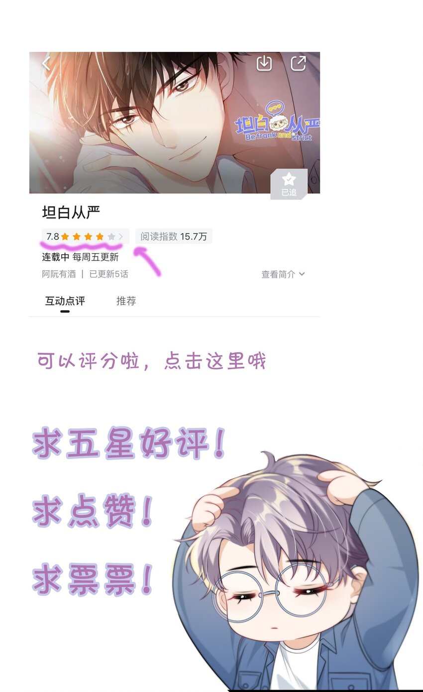 006 夜哥哥！我不介意的！45