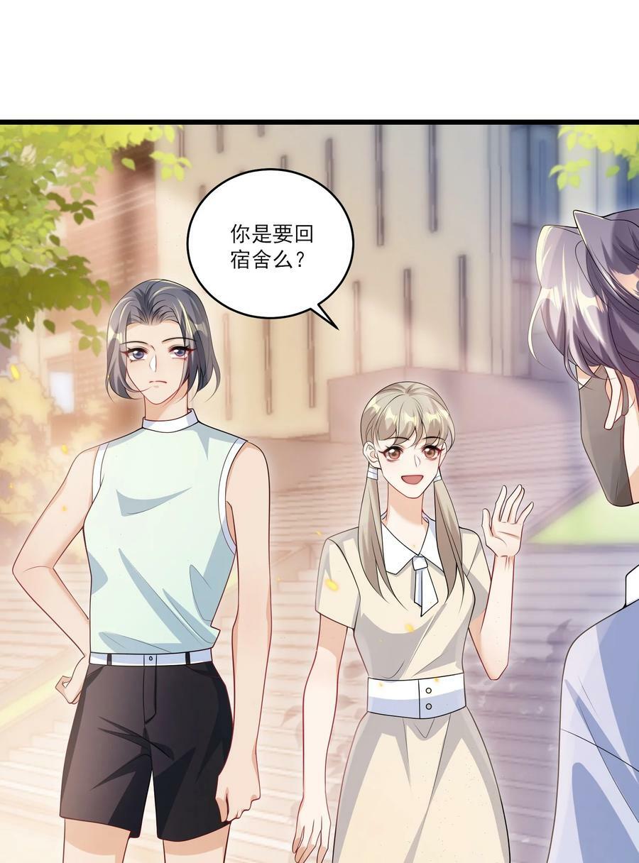 069 一定是故意接近我的！17