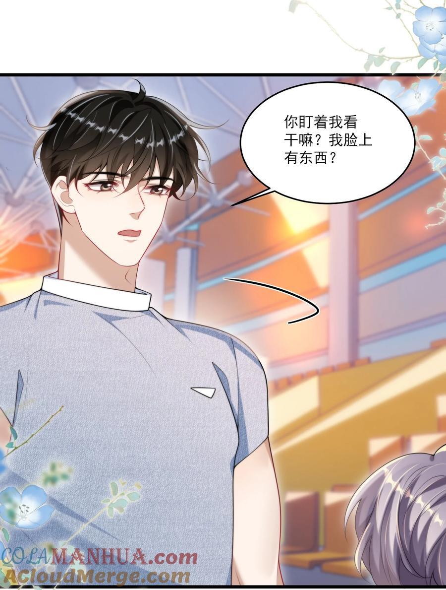 076 这目光，真是无法视而不见！34