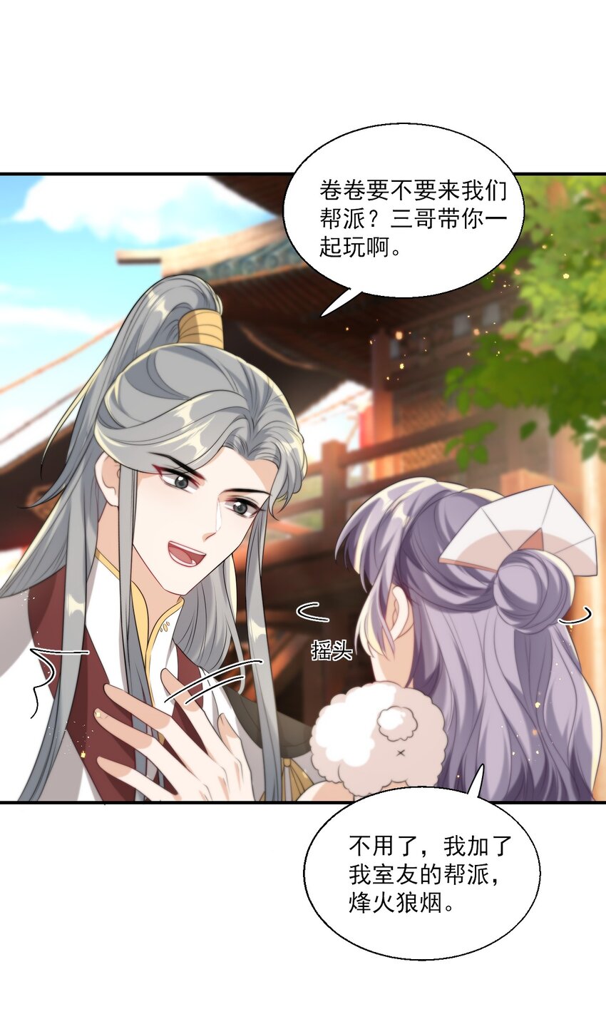 013 这小间谍，撒起谎来都不脸红？15