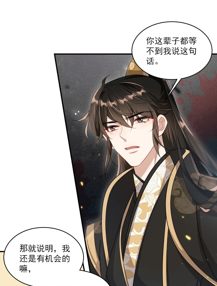 052 我的老婆好浪漫啊～29