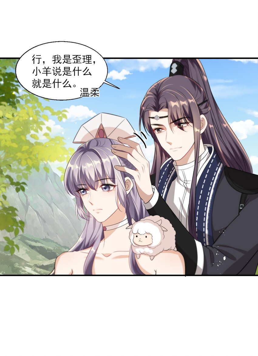 014 你嫌弃我呀？35