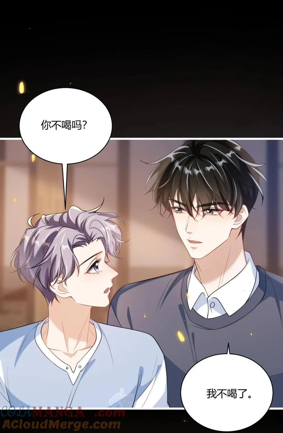 112 单身狗的怒吼！+获奖名单34