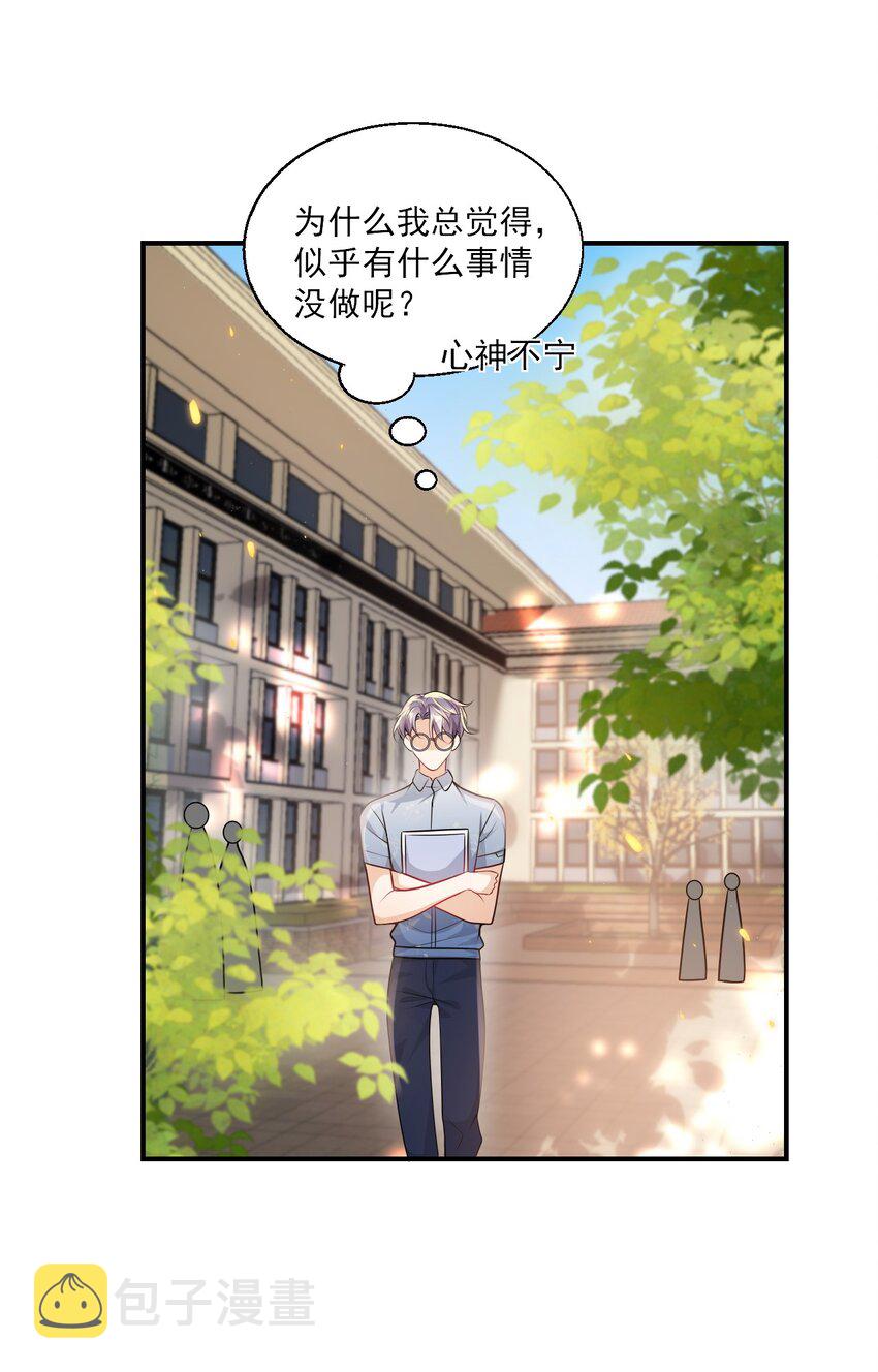 044 做我老婆好不好？3