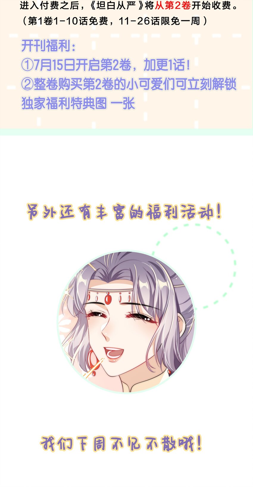 026 老婆生气了，怎么哄？41