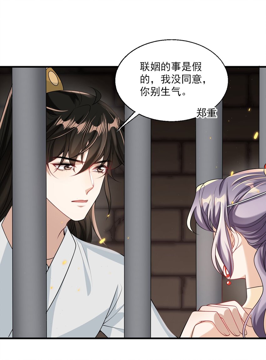 038 被拉黑了？！36
