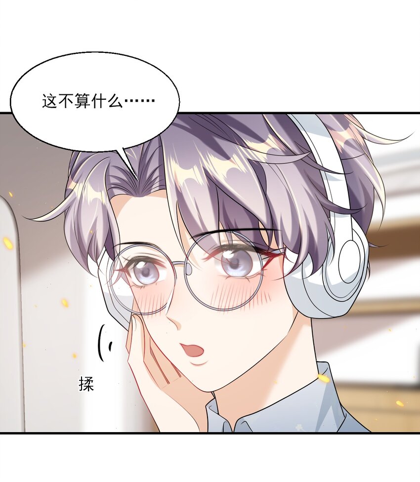 047 我老婆真聪明！26