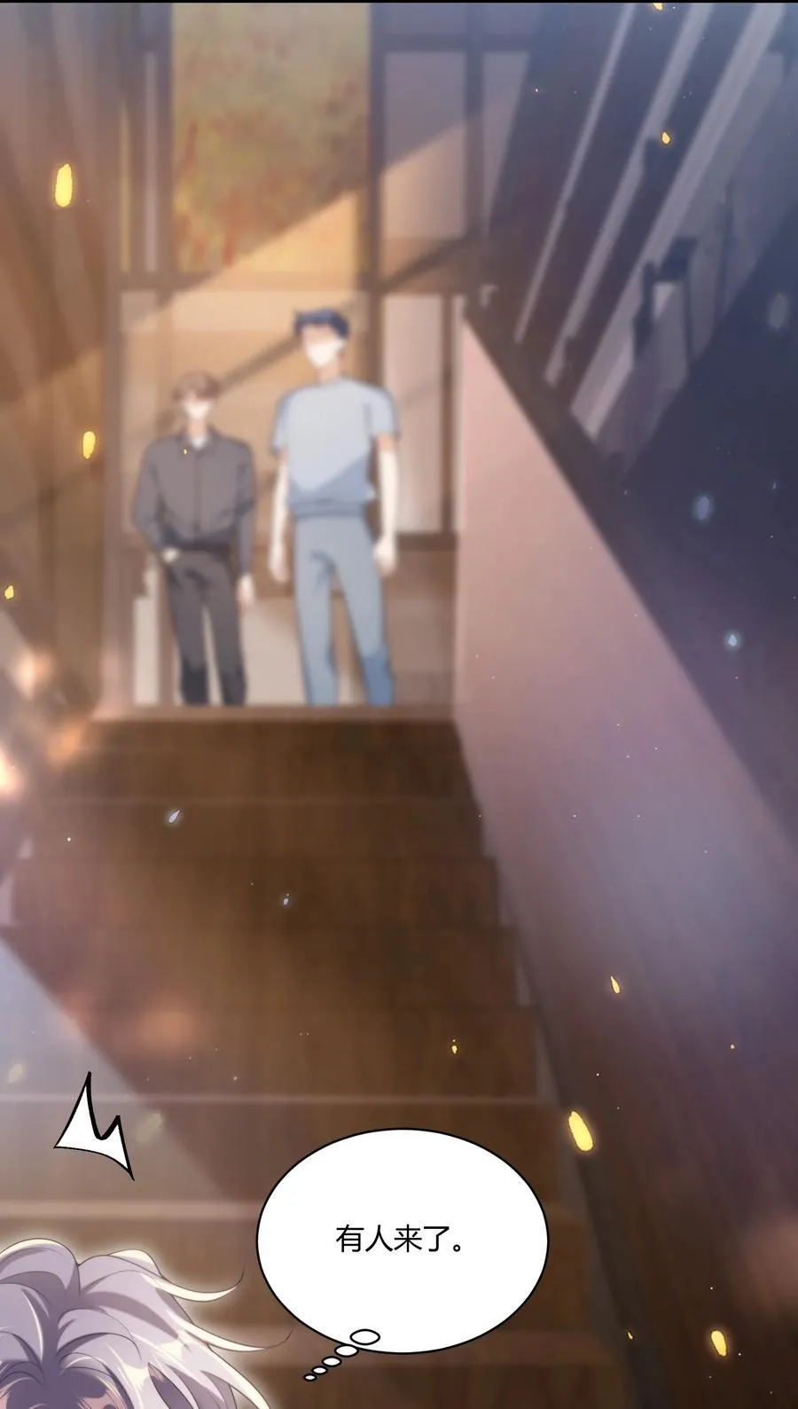 111 你很怕被别人看见？31