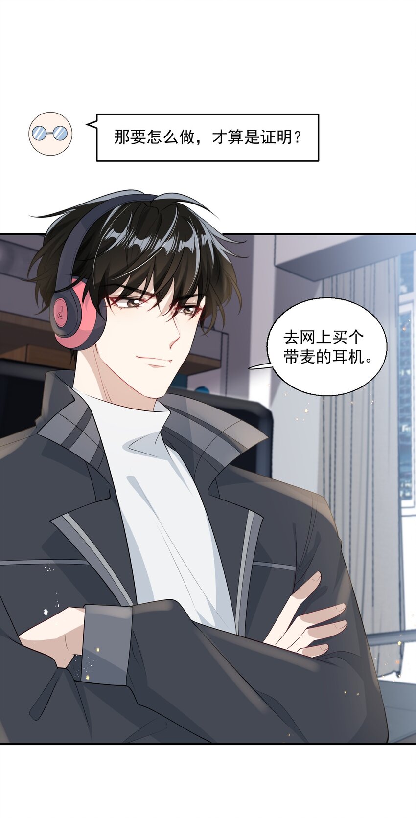 012 乖，叫哥哥！29