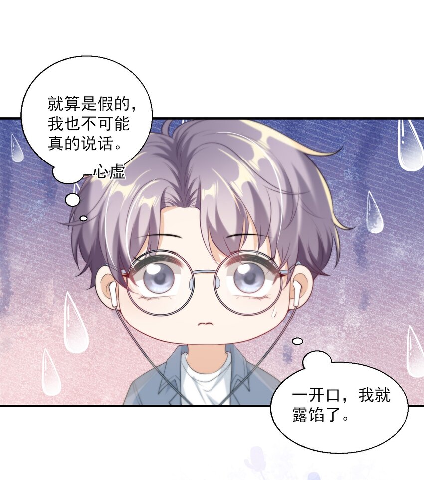 012 乖，叫哥哥！27