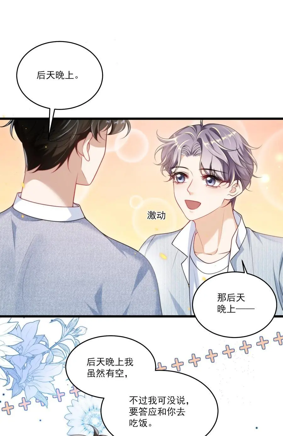 085 他气鼓鼓的样子好可爱！11