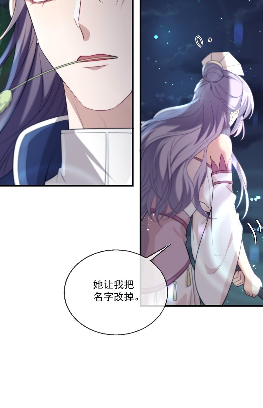 004 你想做我老婆？27