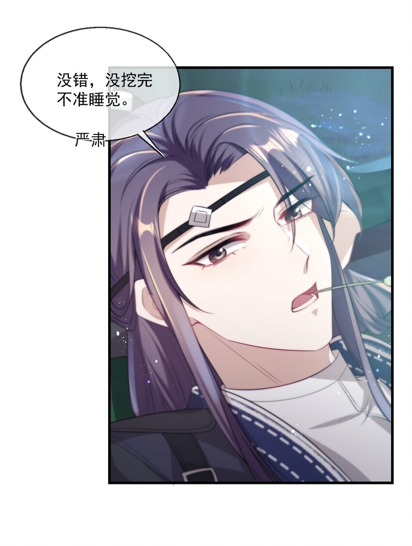 004 你想做我老婆？24