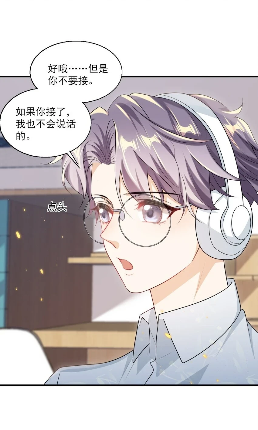 050 你是不是谈恋爱了？2