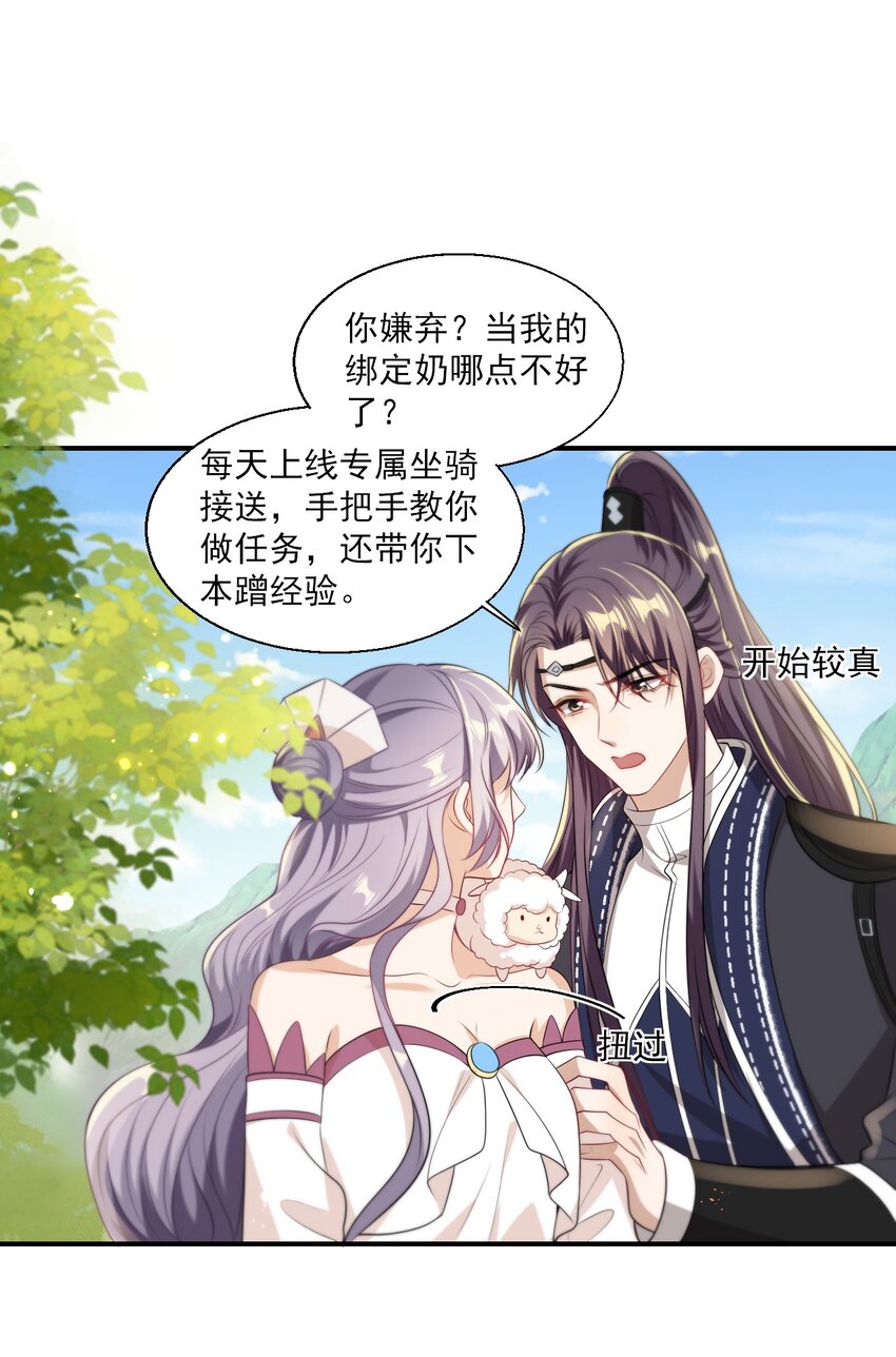 014 你嫌弃我呀？19
