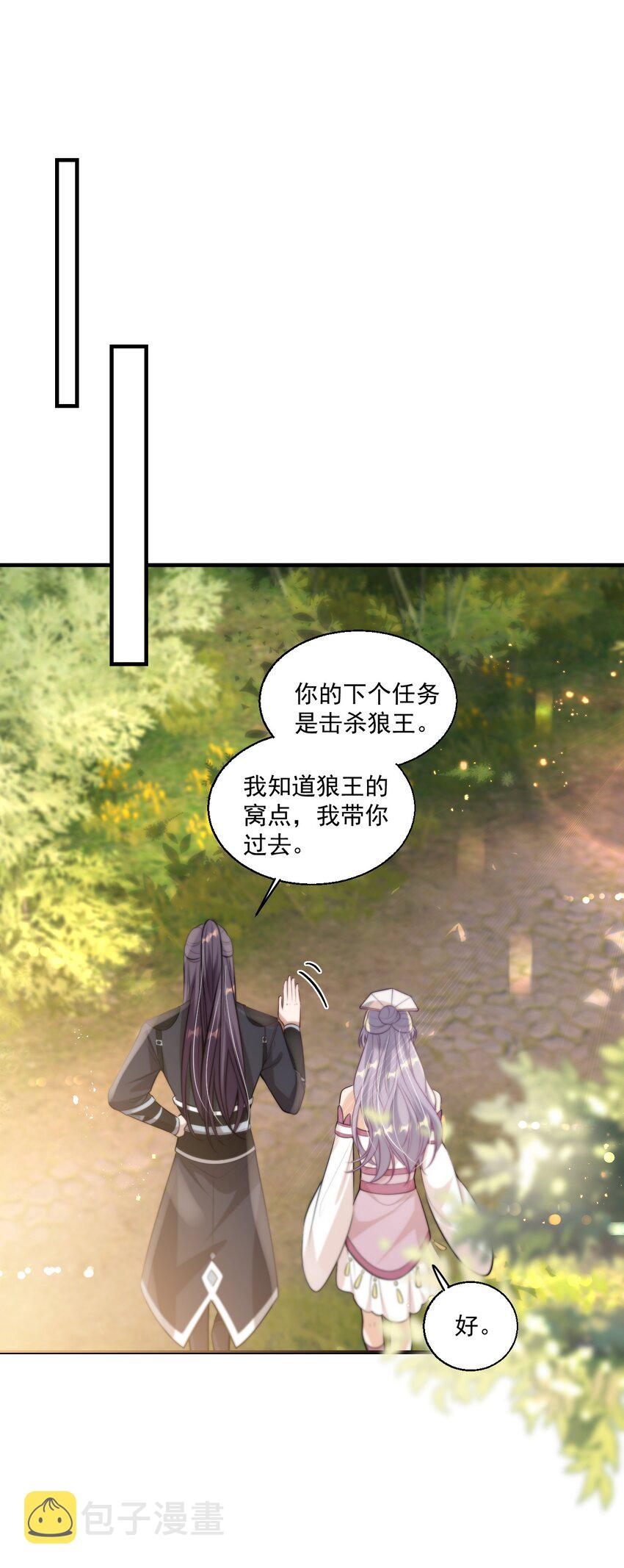 007 狼就爱吃小羊！17