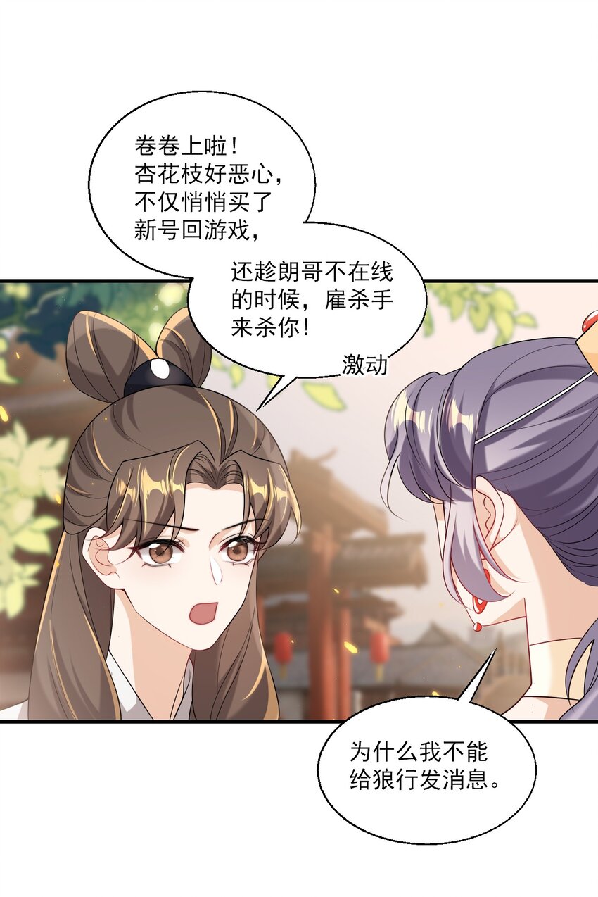 038 被拉黑了？！22