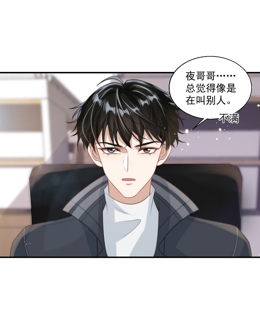012 乖，叫哥哥！9
