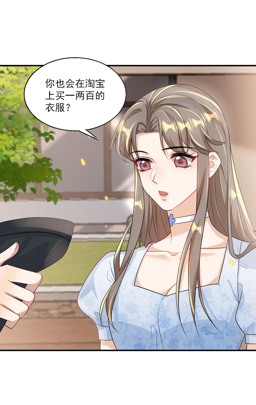 045 这可是我老婆送的！13