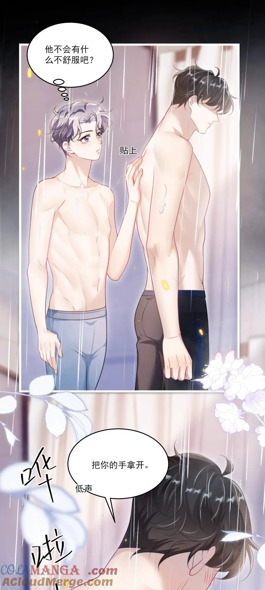 103 要帮你搓背吗？22