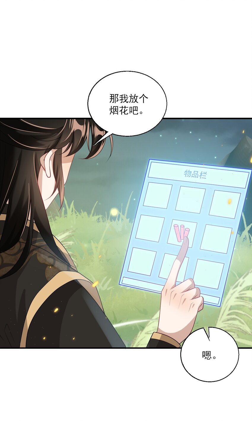 044 做我老婆好不好？17