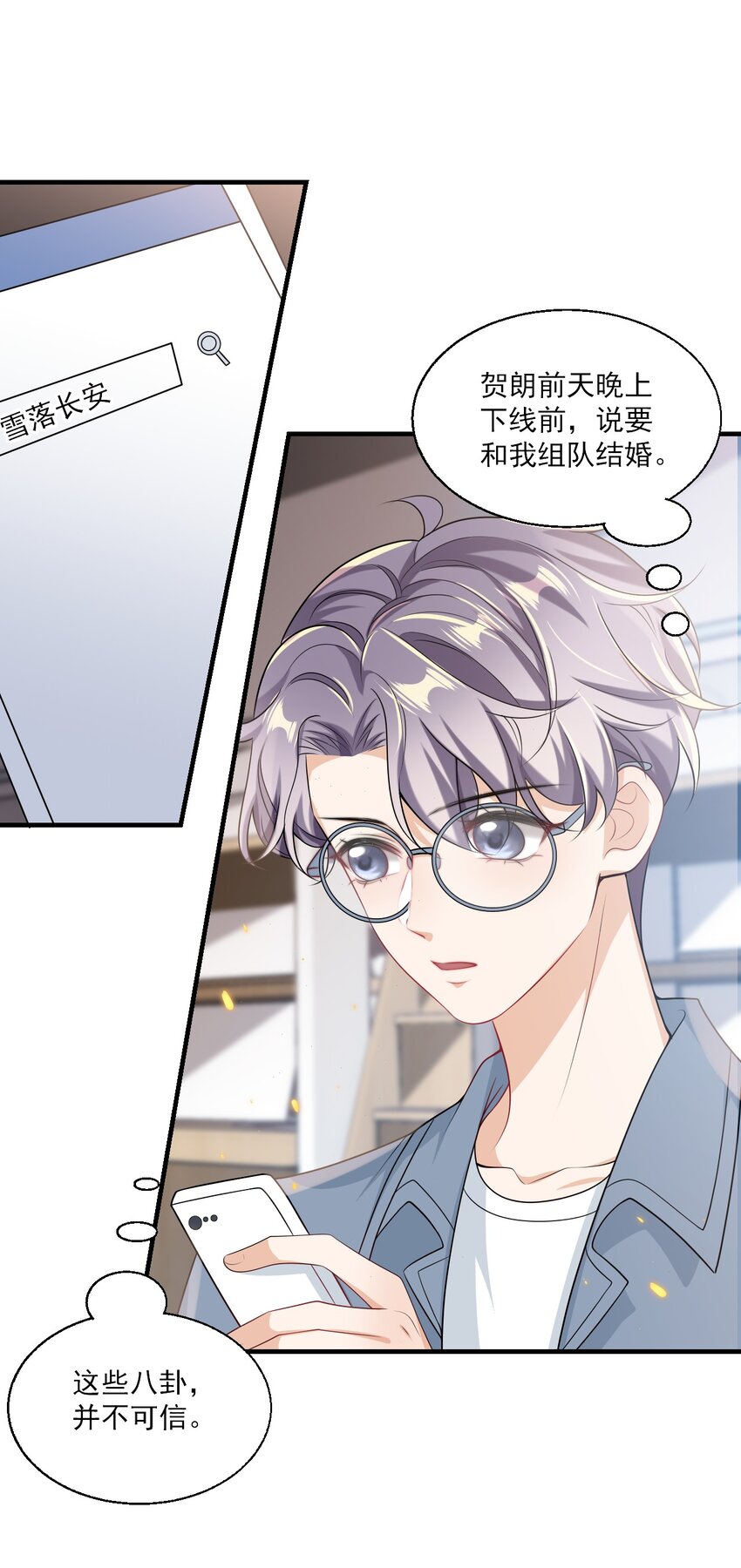 037 联姻？！30