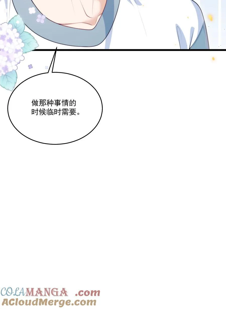 106 小羊，跟我谈恋爱好不好！34