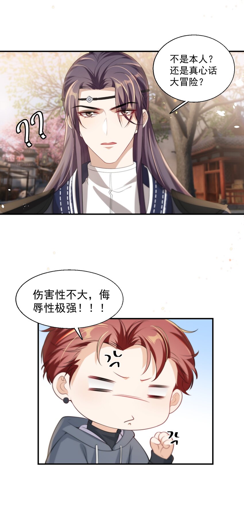 011 小间谍还挺好哄3