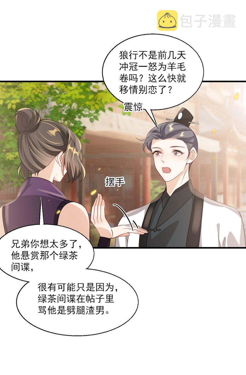 037 联姻？！25