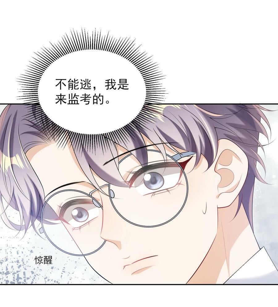 065 我是喜欢过他！32