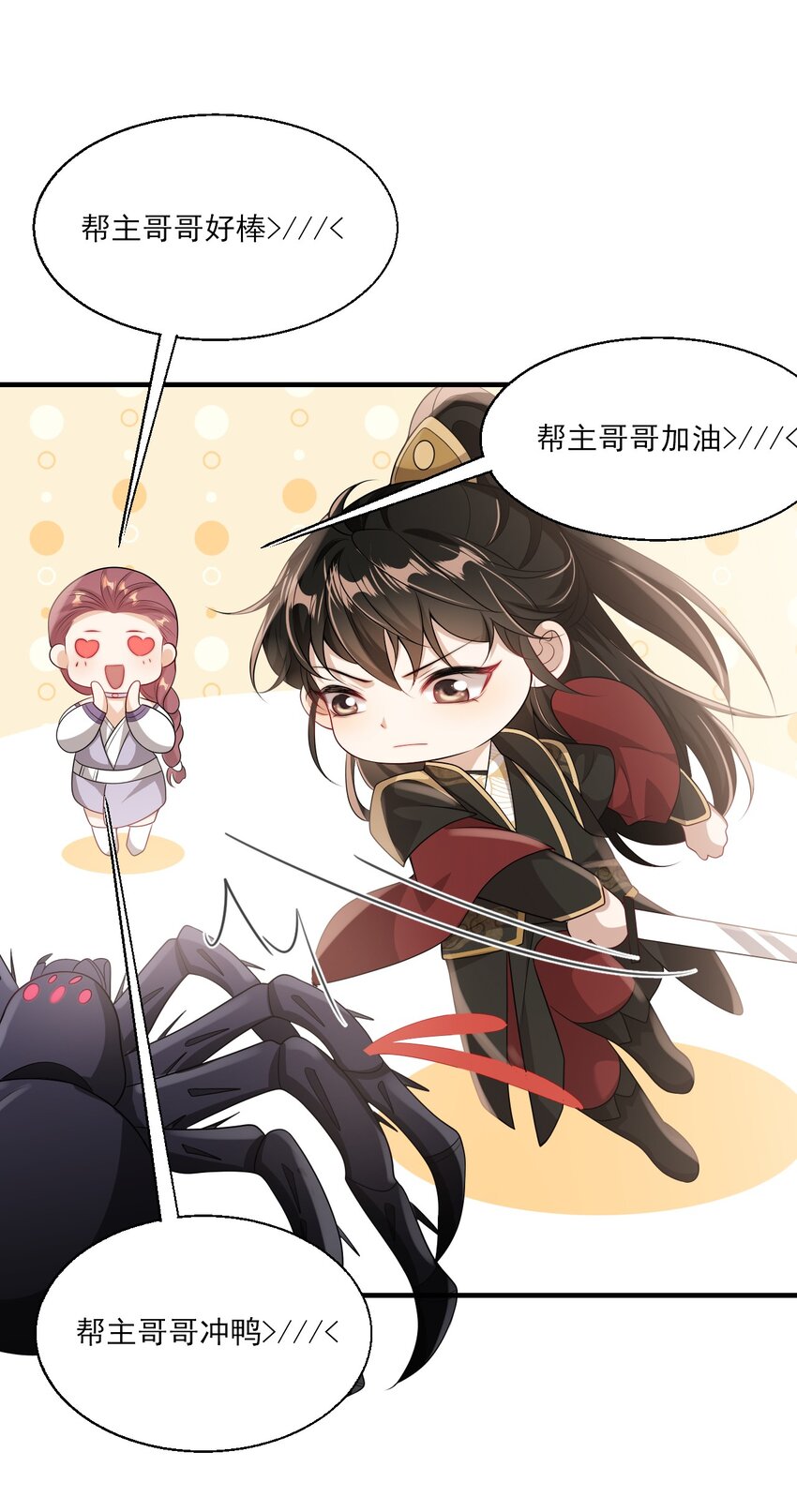 036 老公好棒！老公加油！老公冲鸭！18