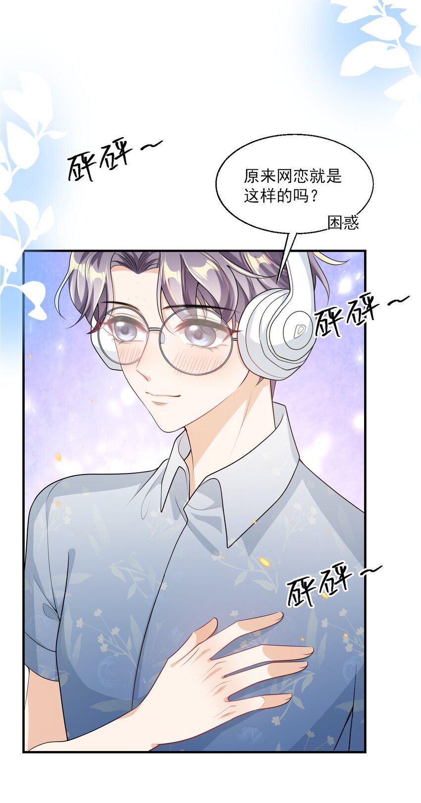 046 不能直接结婚吗？14
