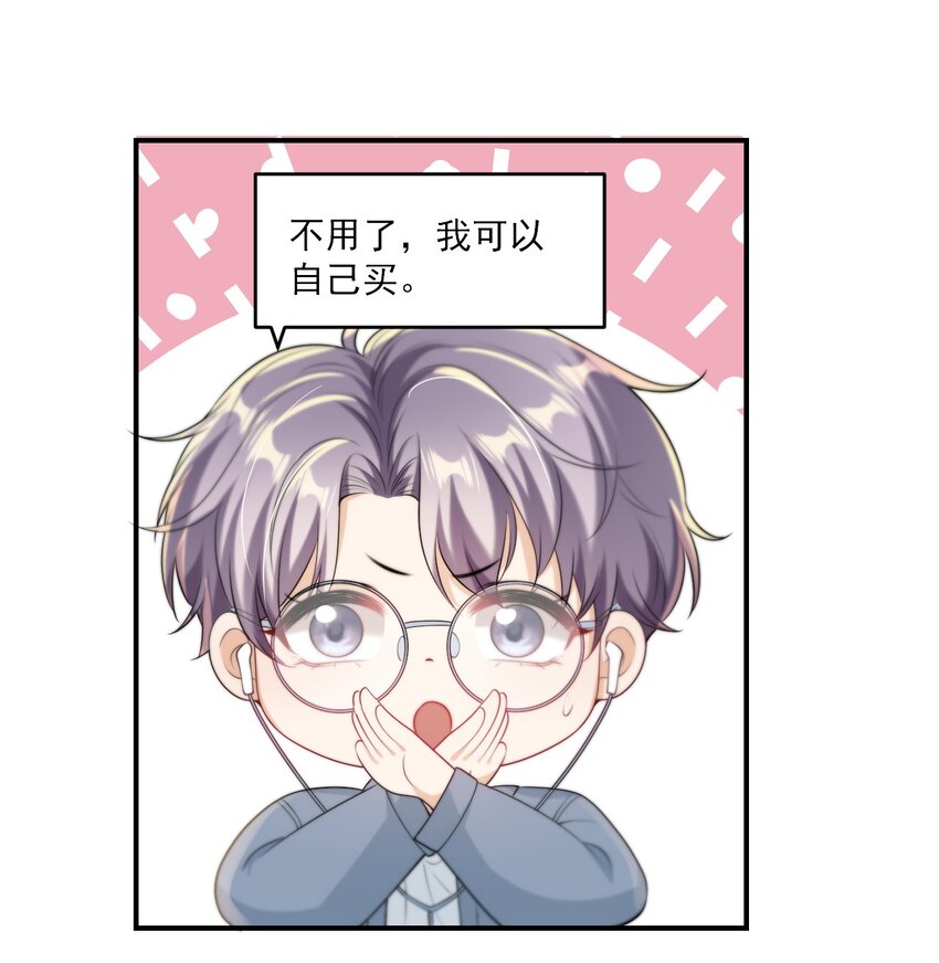 012 乖，叫哥哥！34