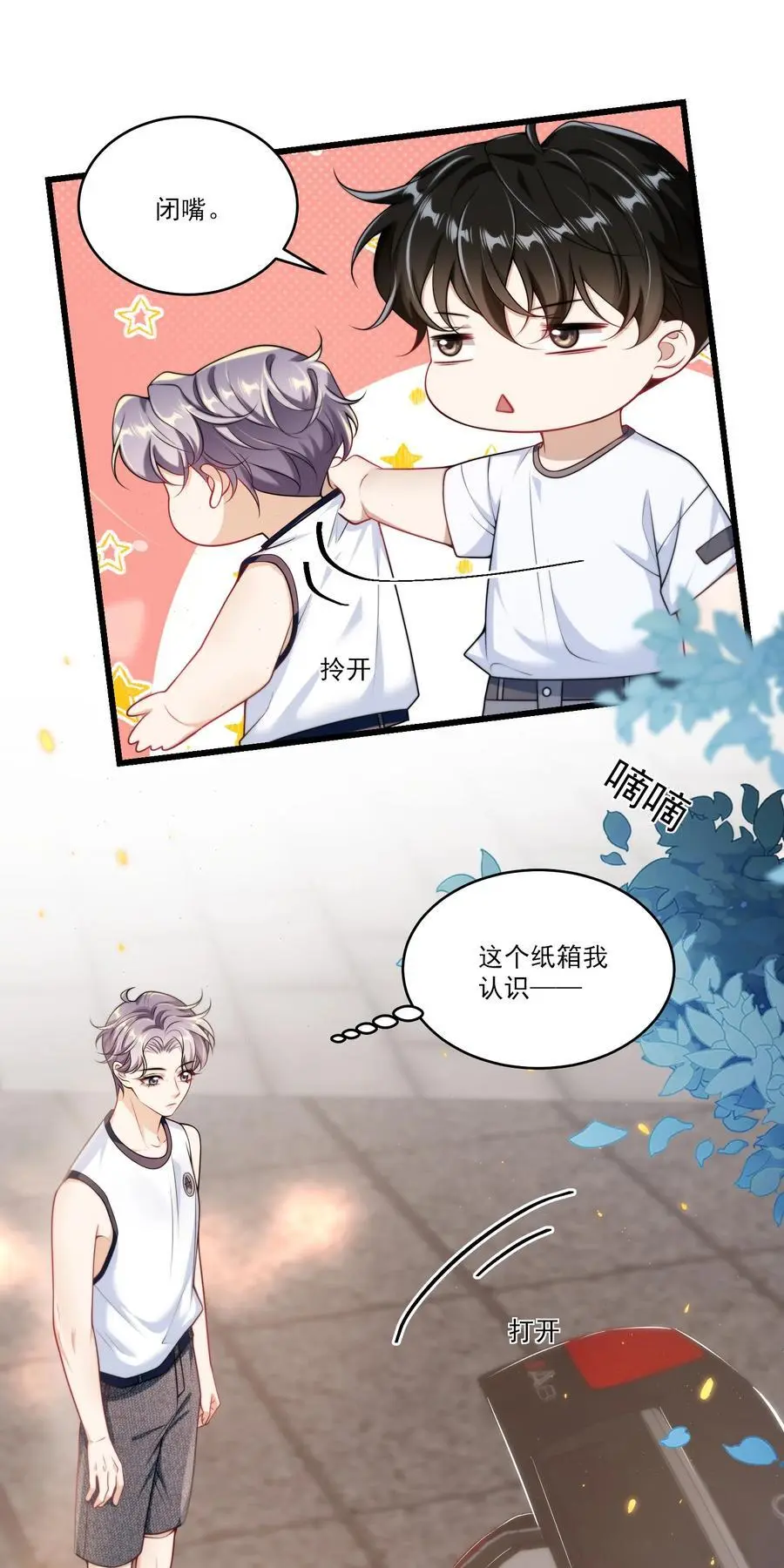 089 他、他想做什么？7